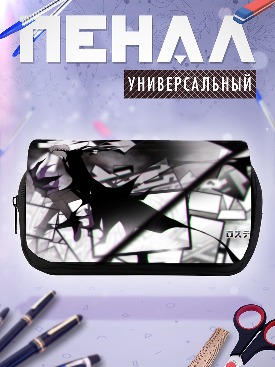 Пенал-косметичка Парень в осколках