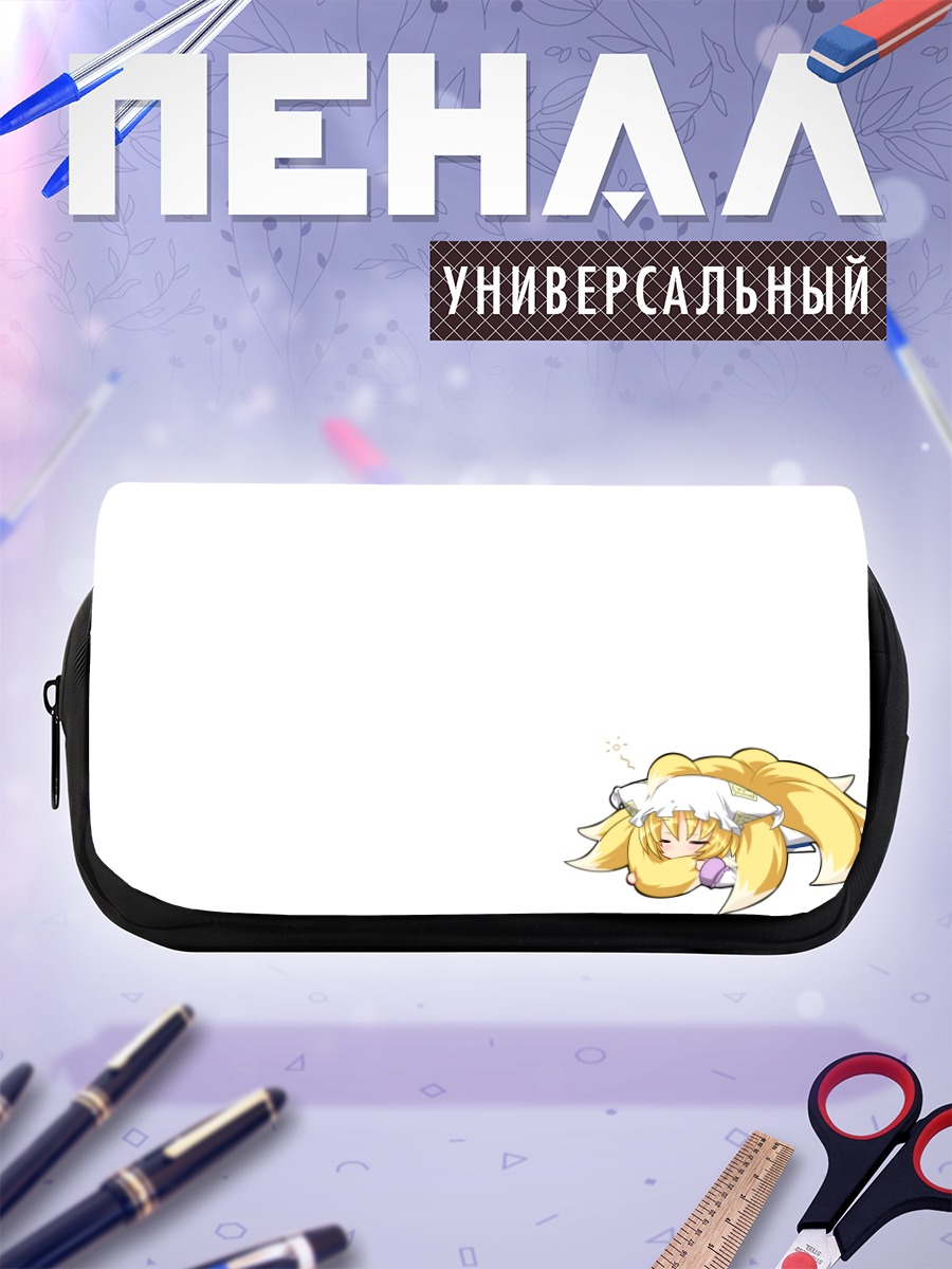 Пенал-косметичка Ран Якумо в задумчивости