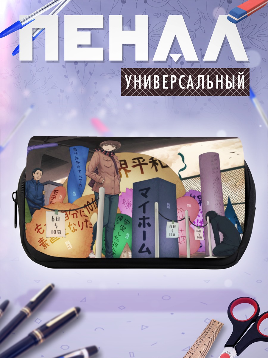 Пенал-косметичка Парень в шарфе