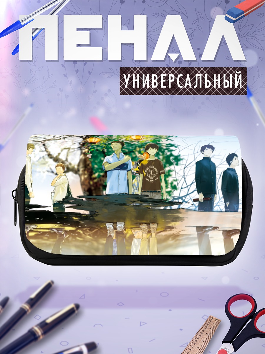 Пенал-косметичка Школьники под деревом
