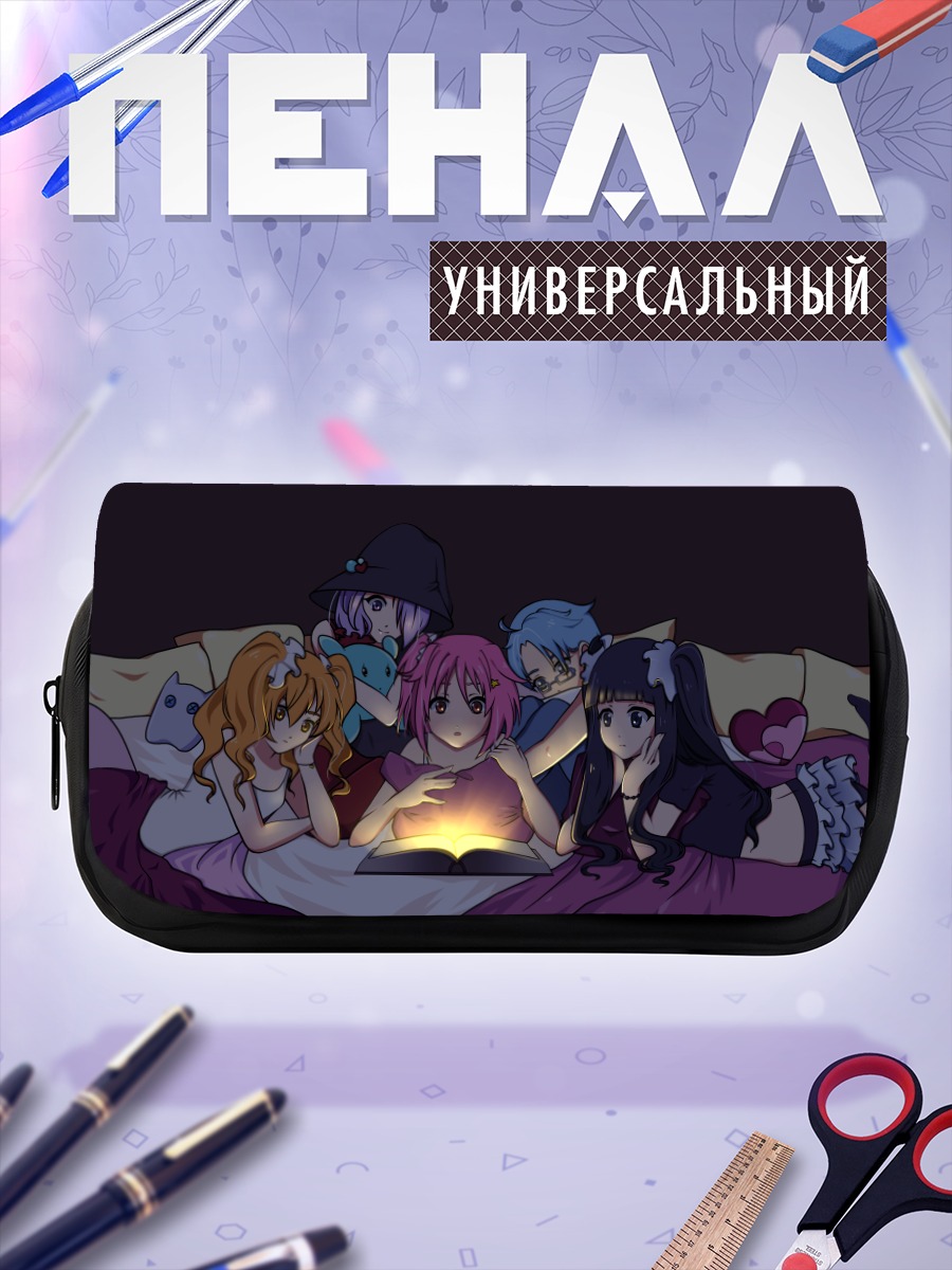 Пенал-косметичка Плеяды за книгой