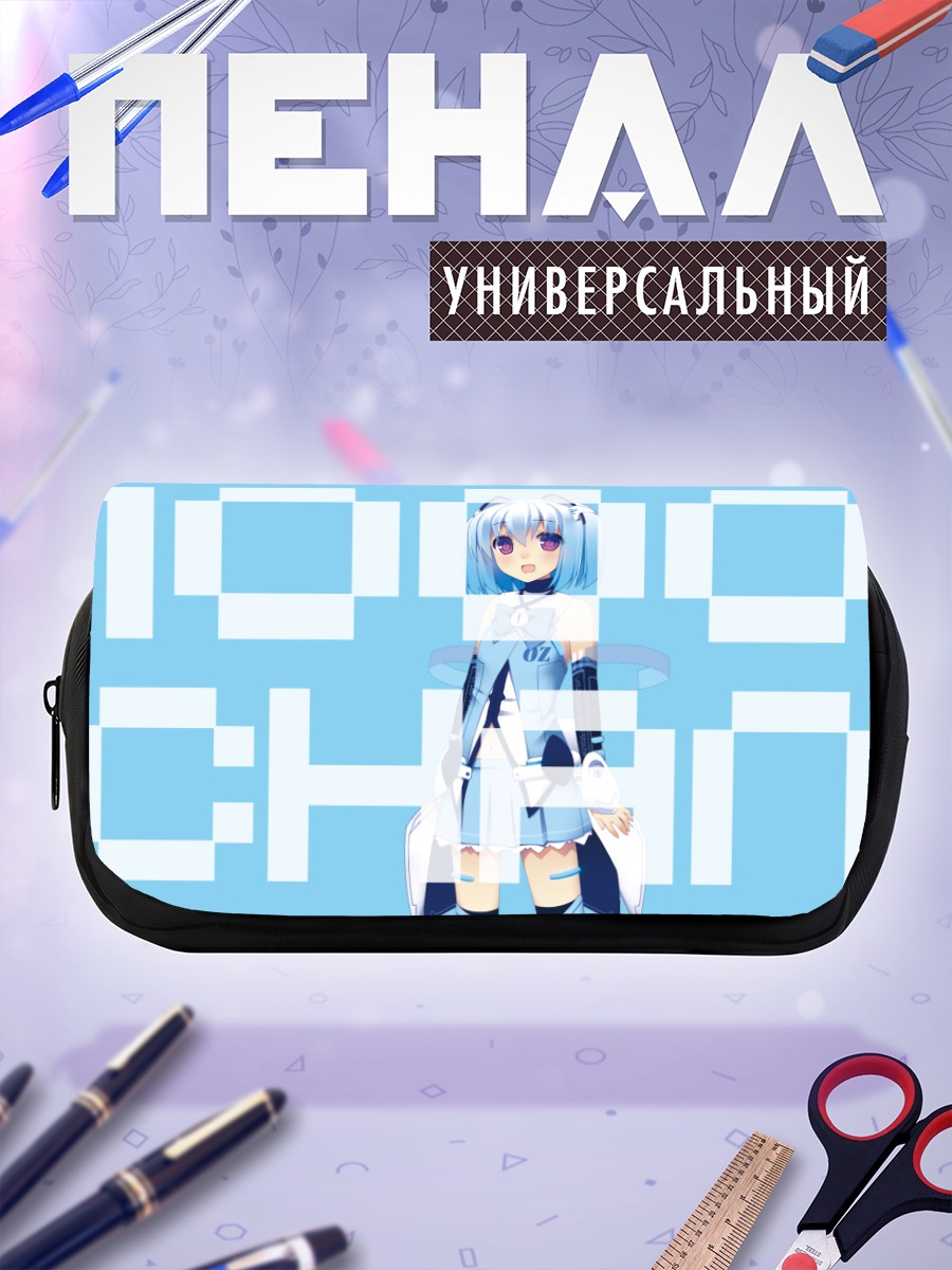 Пенал-косметичка 1000-чан в голубом