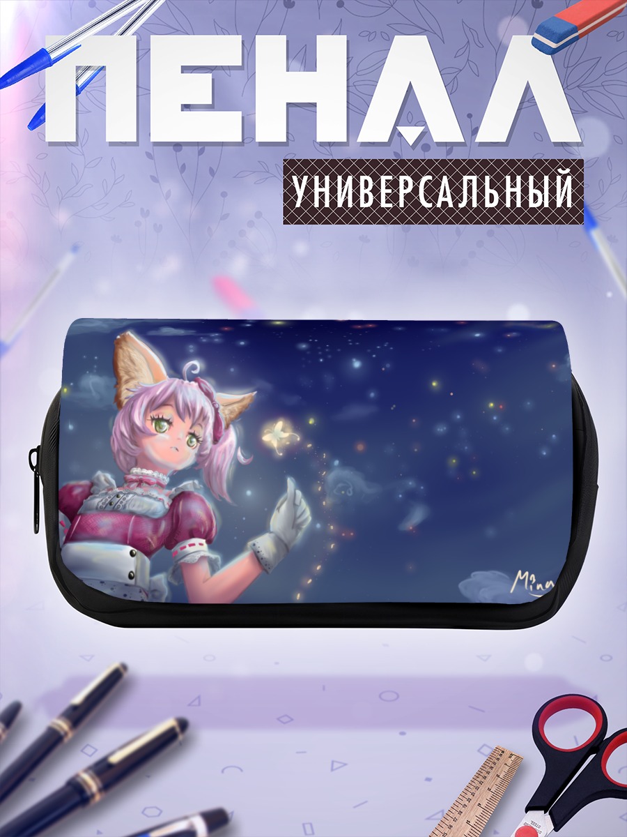 Пенал-косметичка Элин под звездами