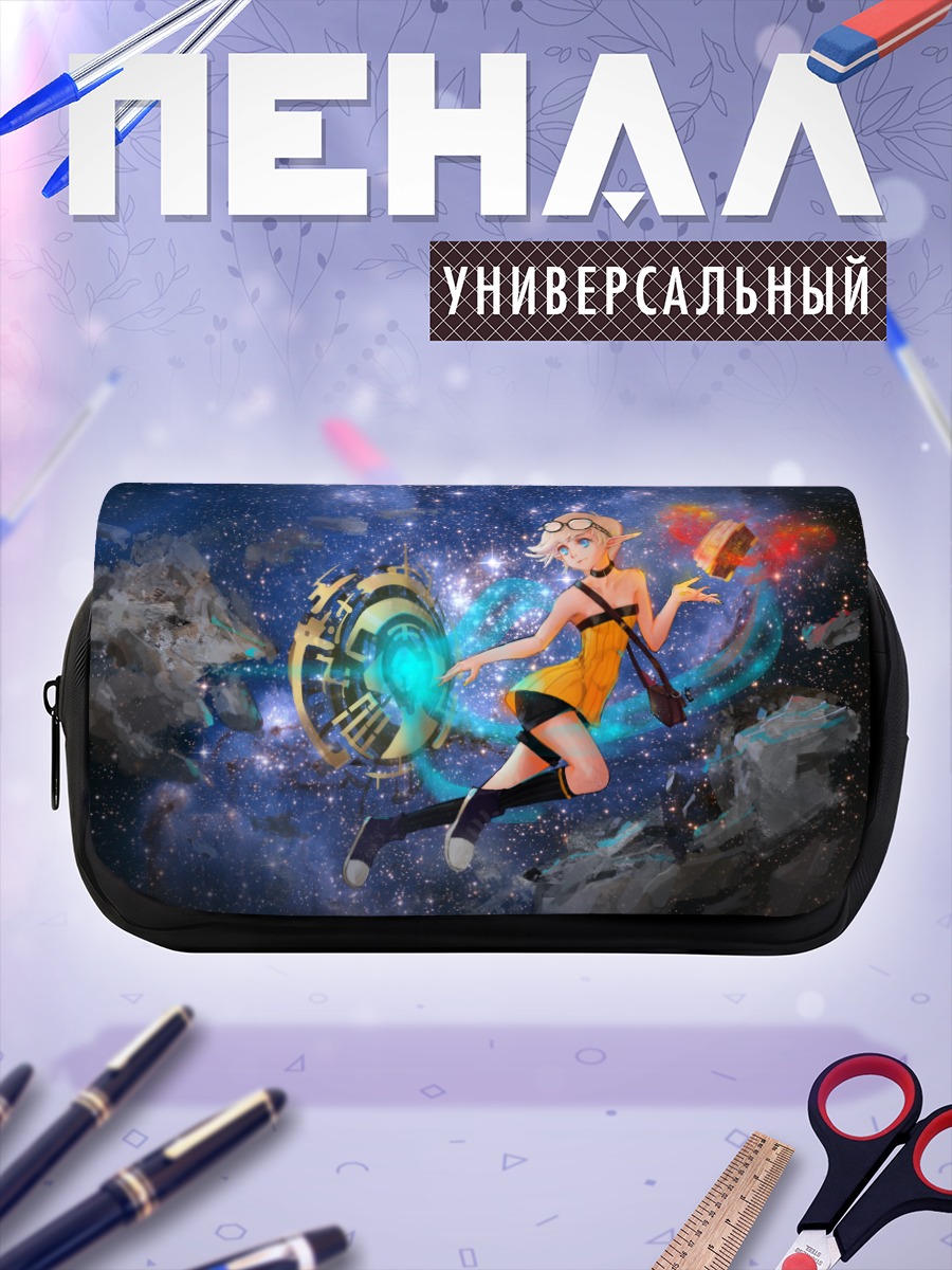 Пенал-косметичка Креатор в космосе