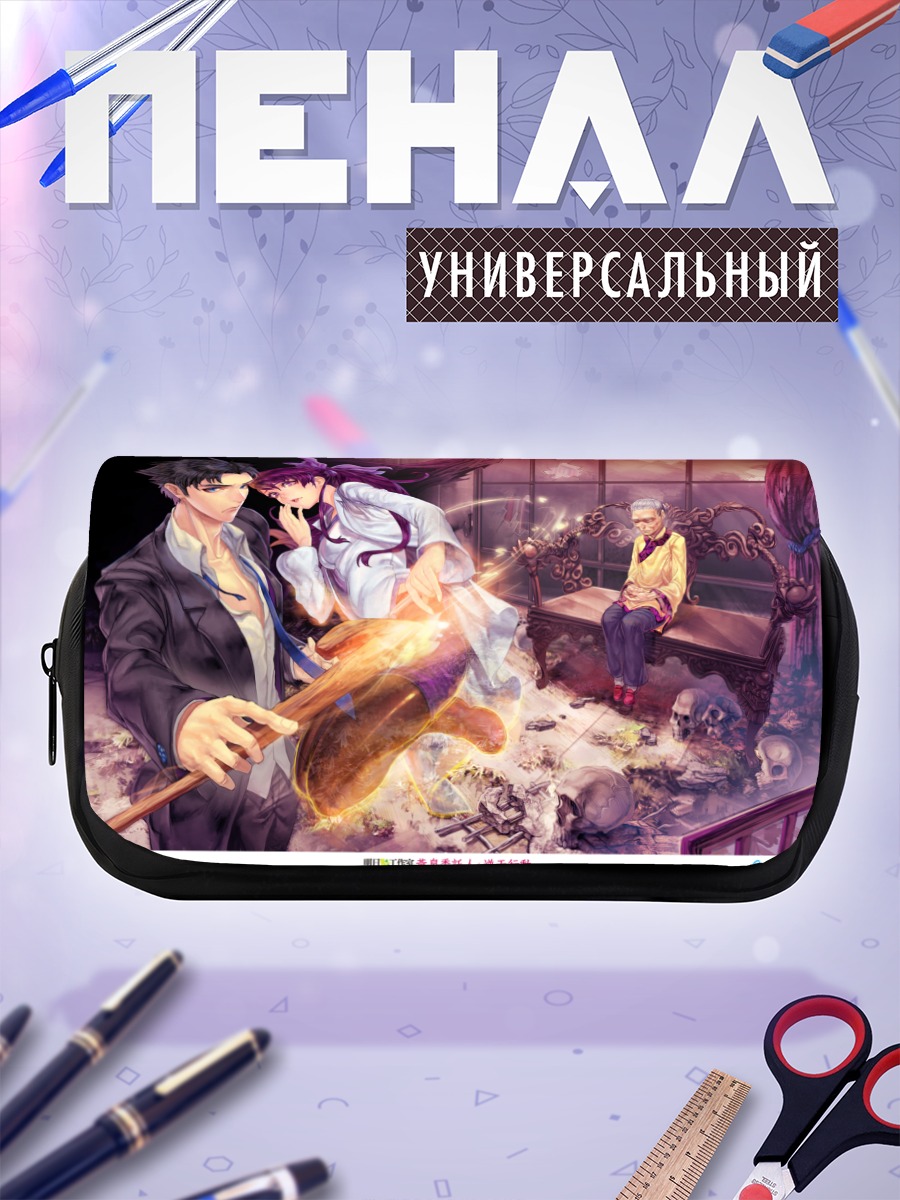 Пенал-косметичка Таинственный ритуал с черепами