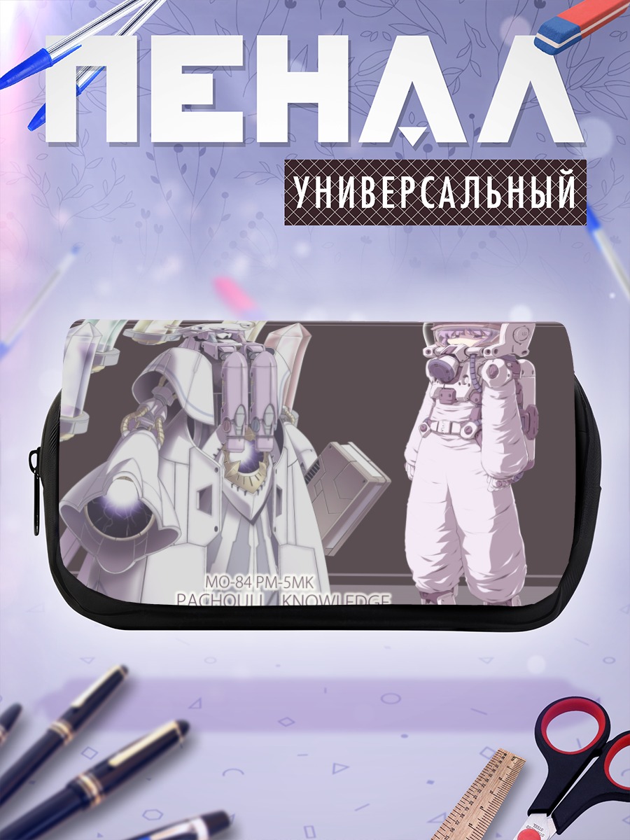 Пенал-косметичка Пачули Ноледж в скафандре