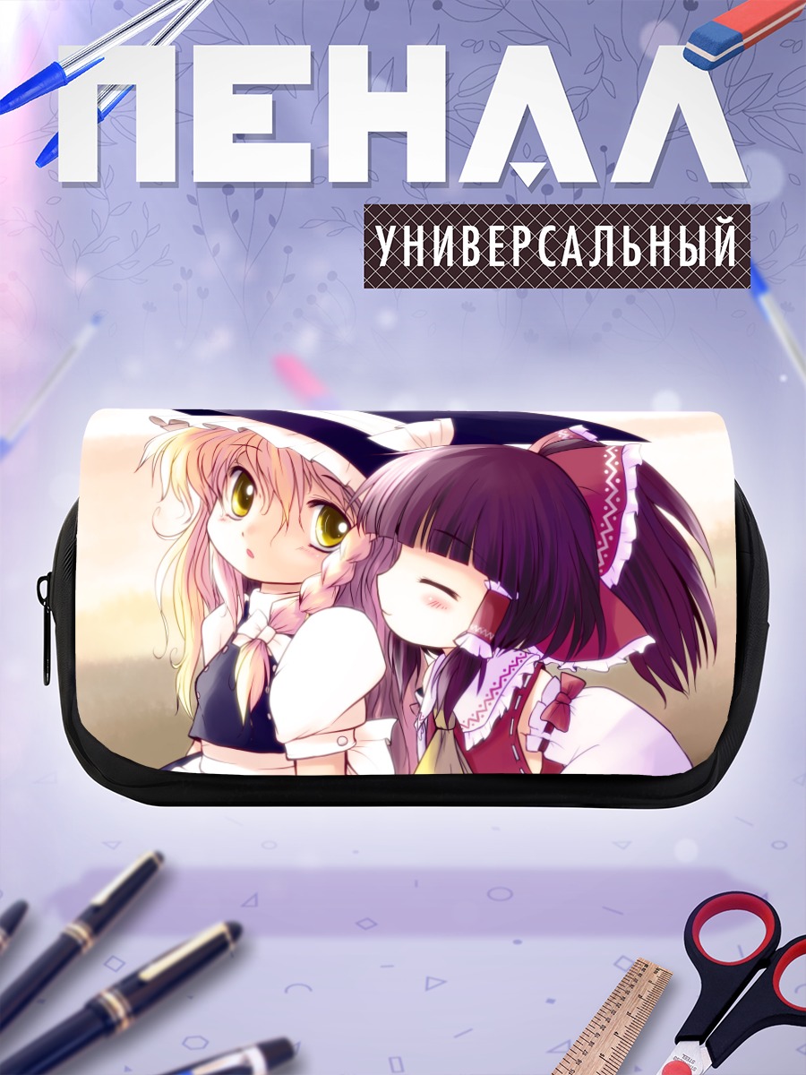 Пенал-косметичка Рейму и Мариса