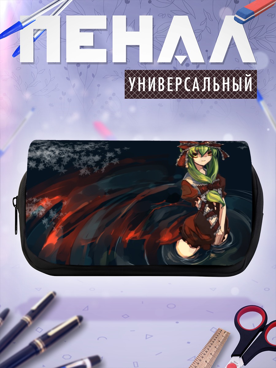Пенал-косметичка Хина Кагияма в вихре