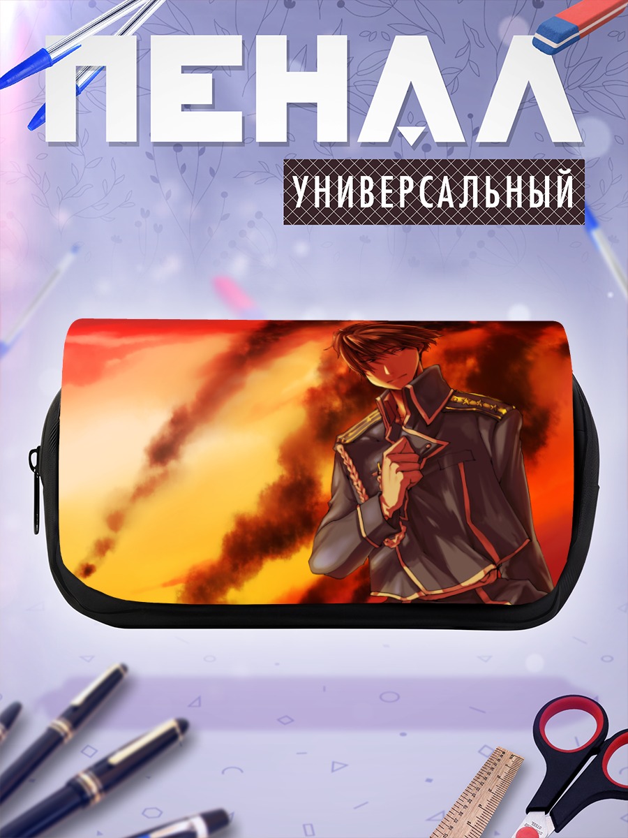 Пенал-косметичка Рой Мустанг в огне