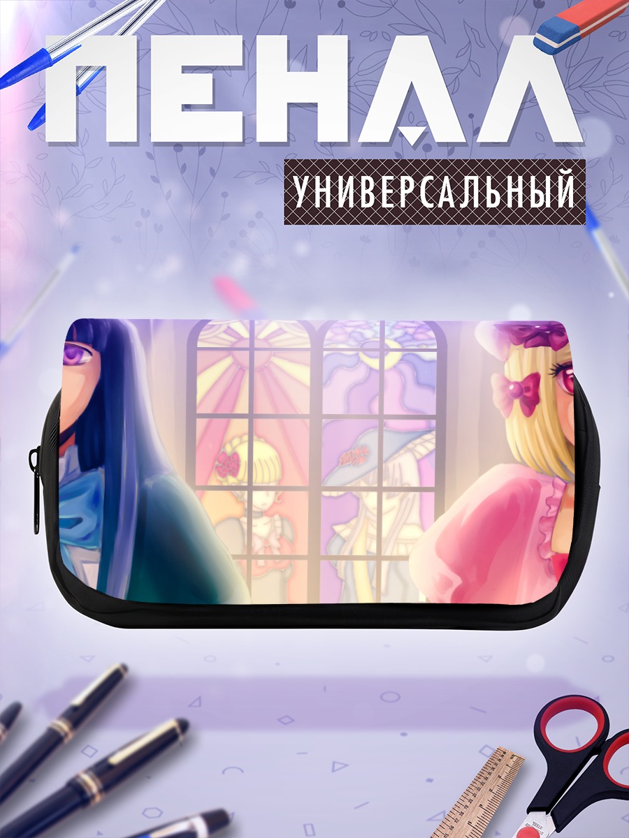 Пенал-косметичка Беатриче и Лямбдадельта
