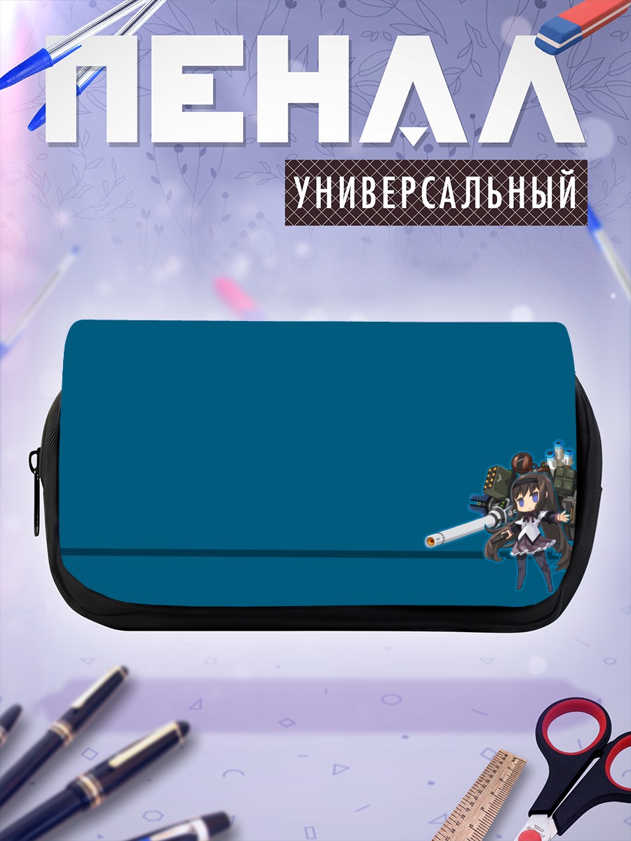 Пенал-косметичка Хомура Акэми с оружием