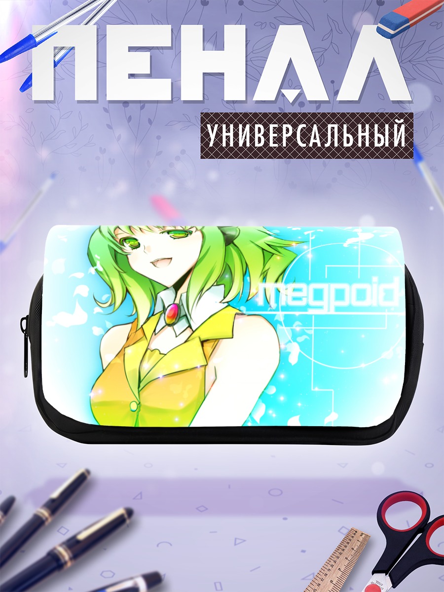 Пенал-косметичка Гуми в желтом
