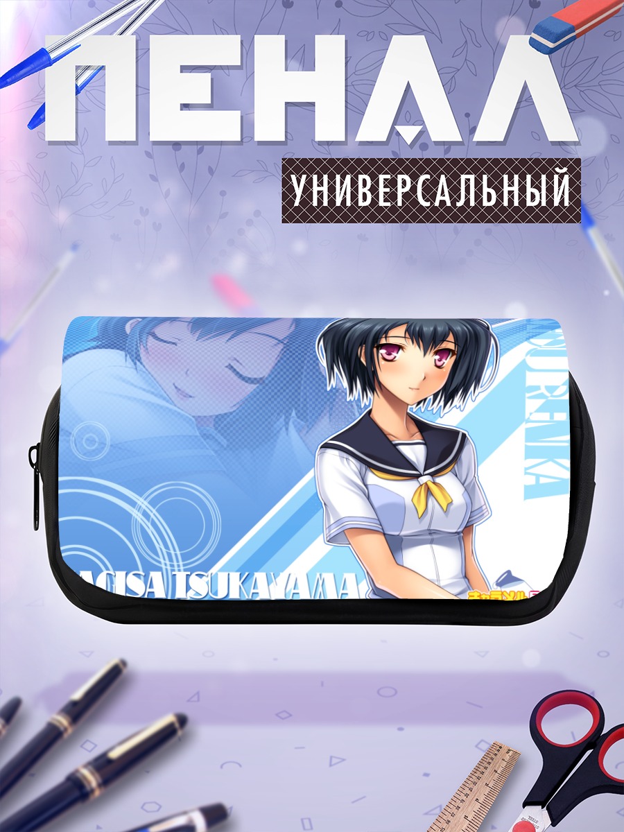 Пенал-косметичка Нагиса Цукаяма в школе