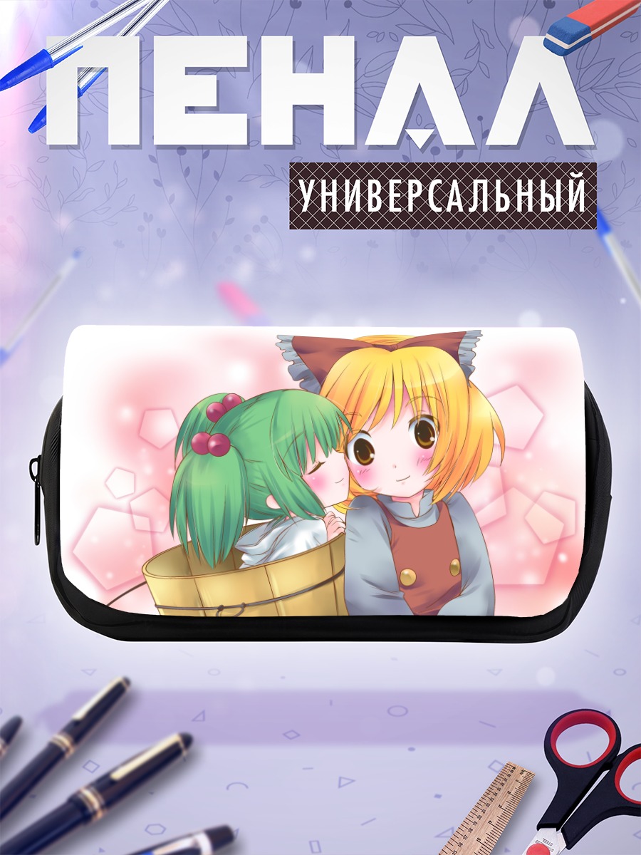Пенал-косметичка Кисуме и Ямаме