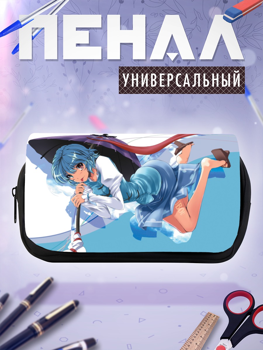 Пенал-косметичка Когаса Татара с зонтом
