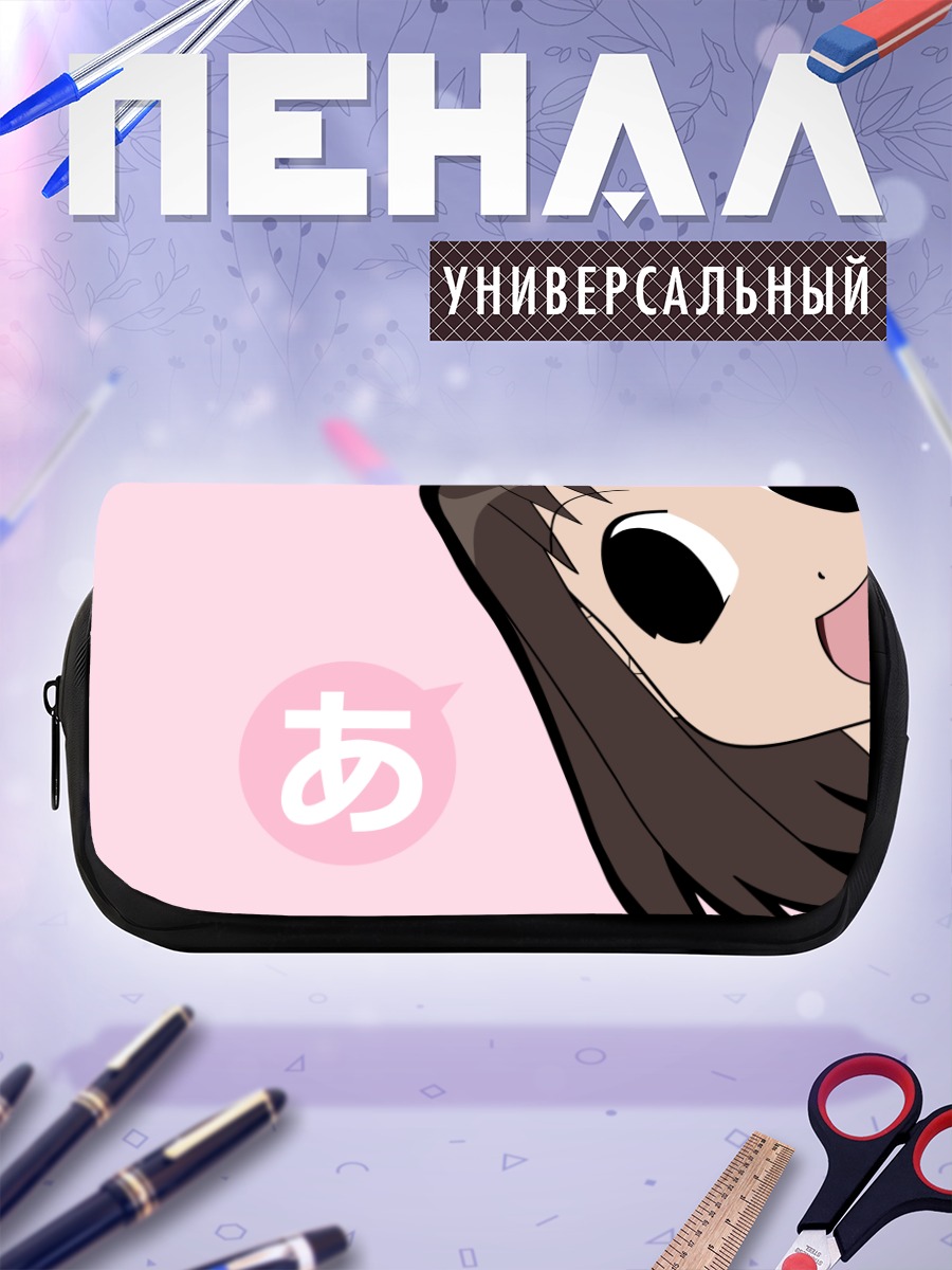 Пенал-косметичка Аюму Касуга в розовом