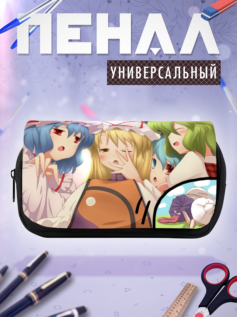 Пенал-косметичка Юка Казами и подруги