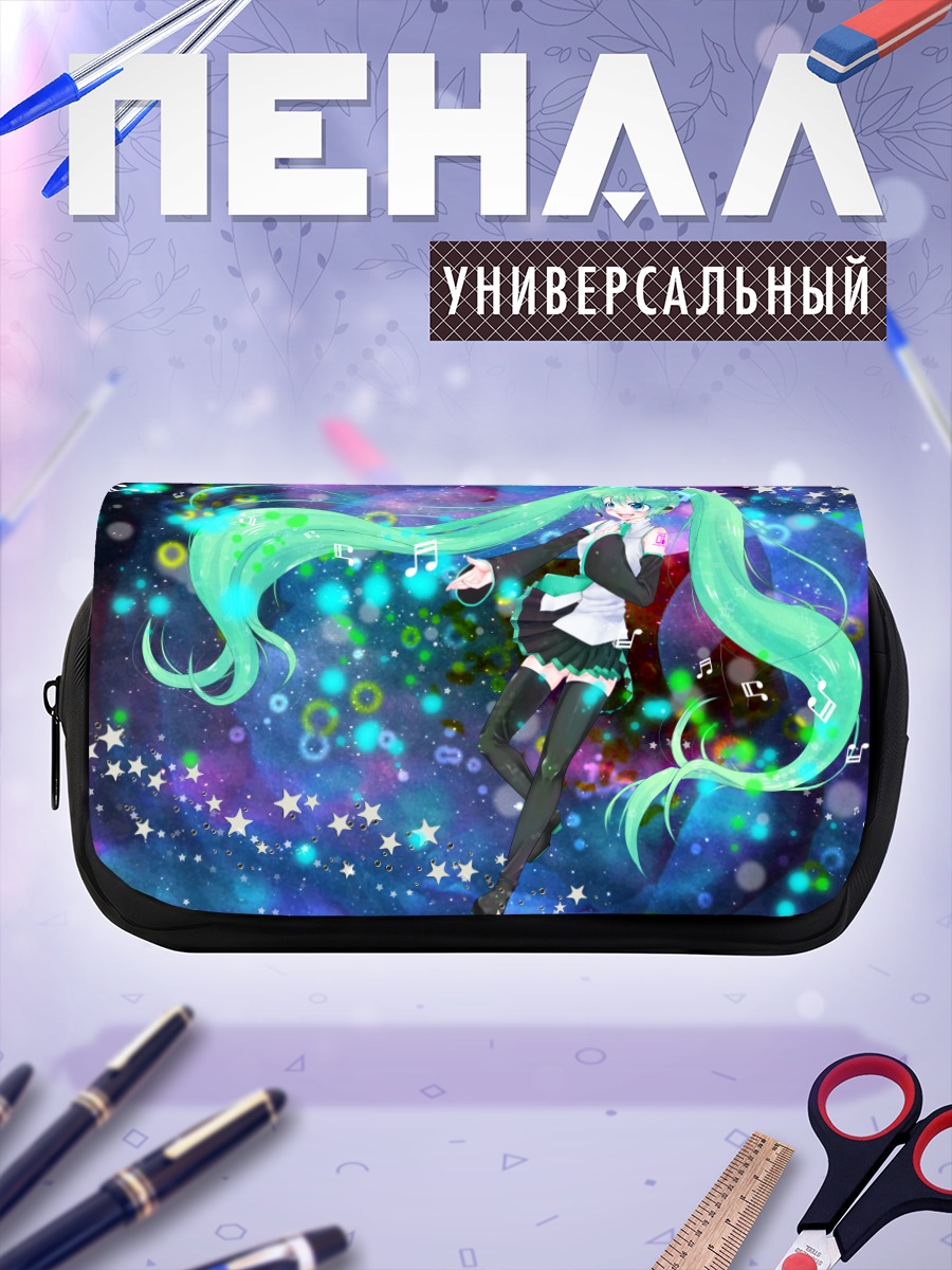 Пенал-косметичка Мику Хацунэ в звездах