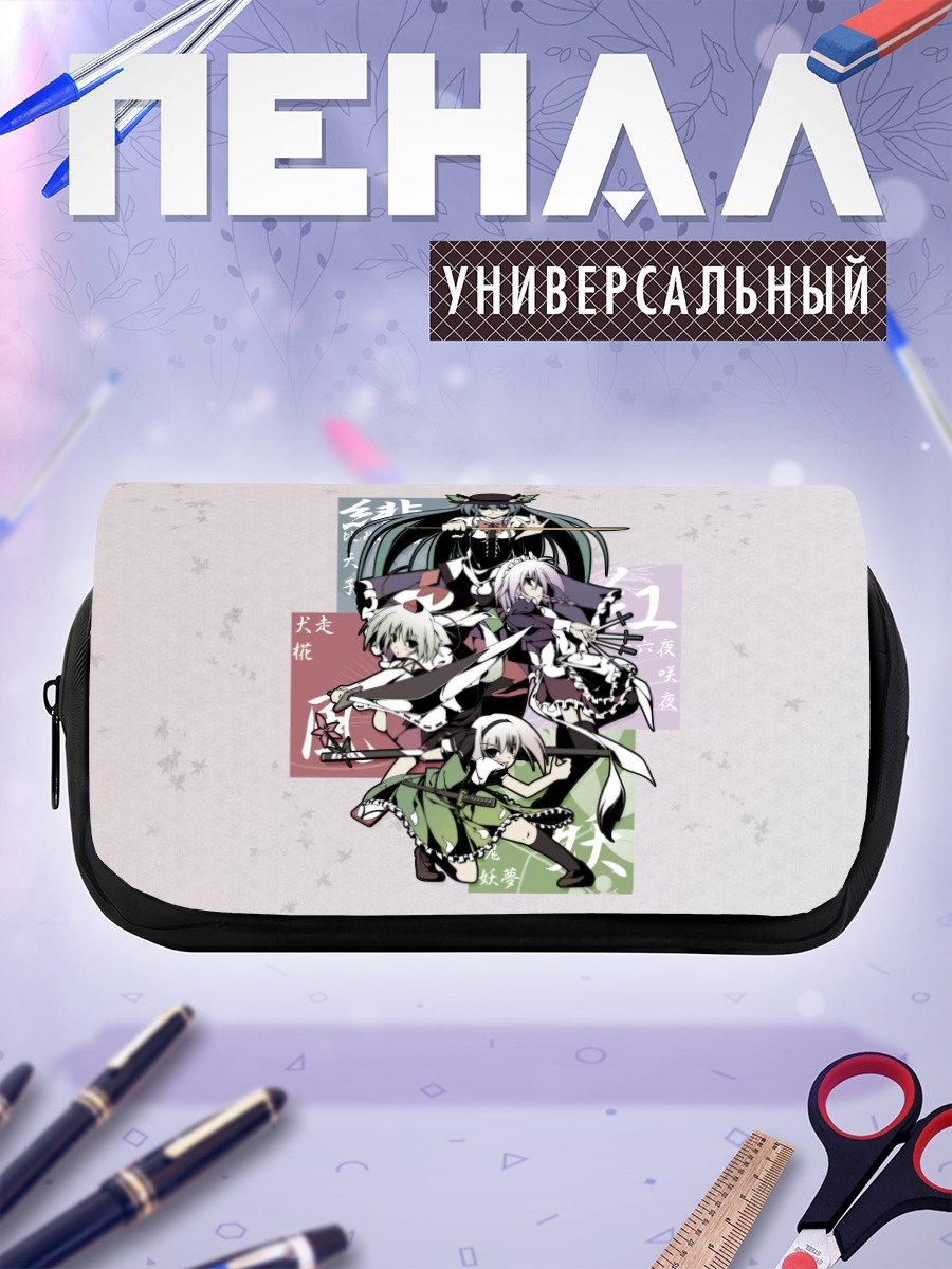 Пенал-косметичка Героини Тохо
