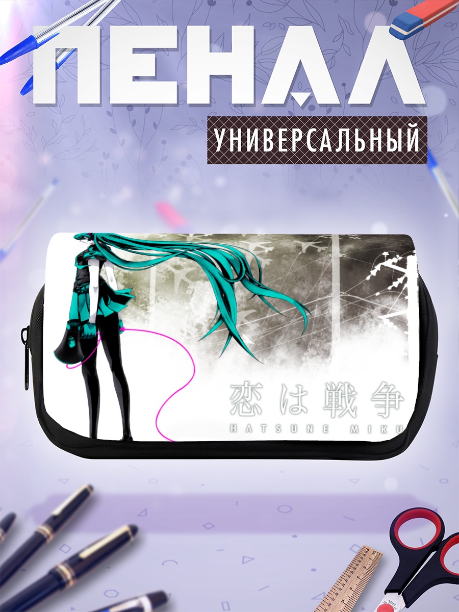 Пенал-косметичка Мику Хацунэ и самолеты