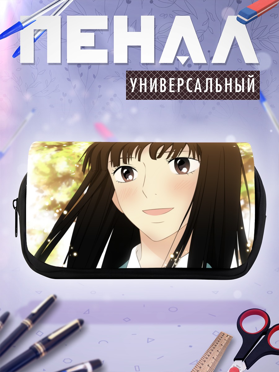 Пенал-косметичка Савако Куронума в лучах солнца