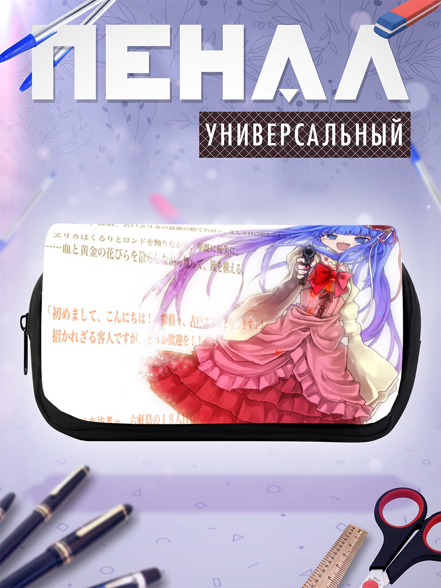Пенал-косметичка Эрика Фурдо в платье