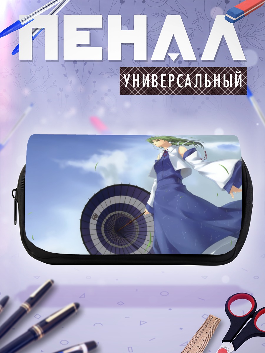 Пенал-косметичка Санаэ Кочия с зонтом