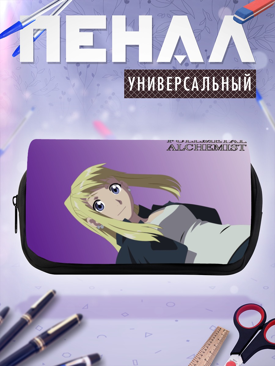 Пенал-косметичка Винри Рокбелл