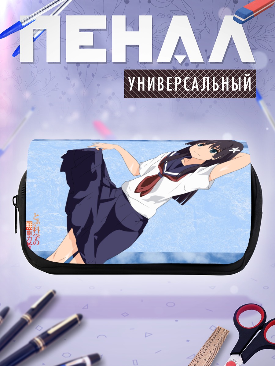 Пенал-косметичка Руико Сатэн в школе