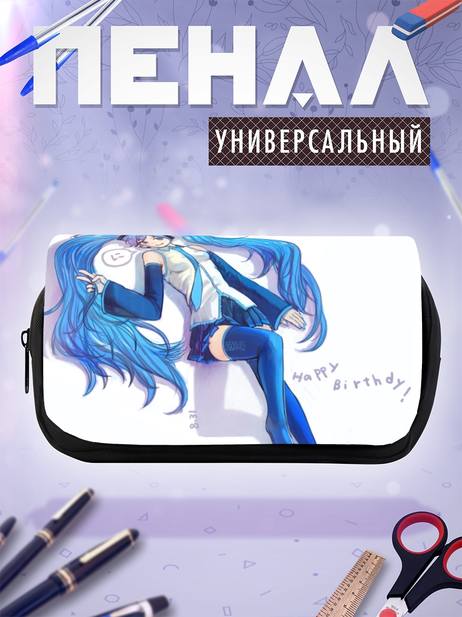 Пенал-косметичка Мику Хацунэ именинница