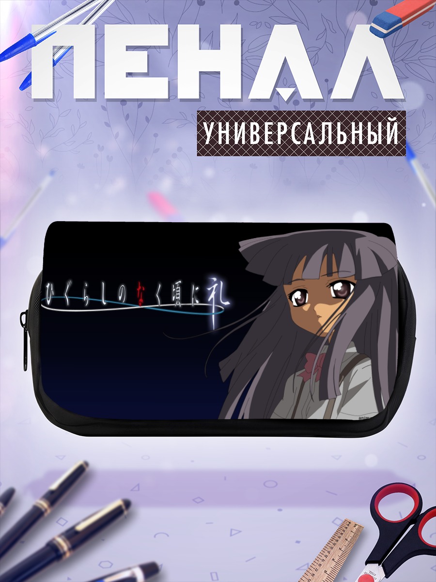 Пенал-косметичка Рика Фурудэ