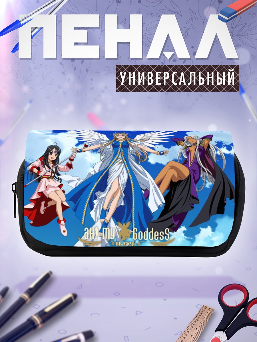 Пенал-косметичка Бельданди и богини