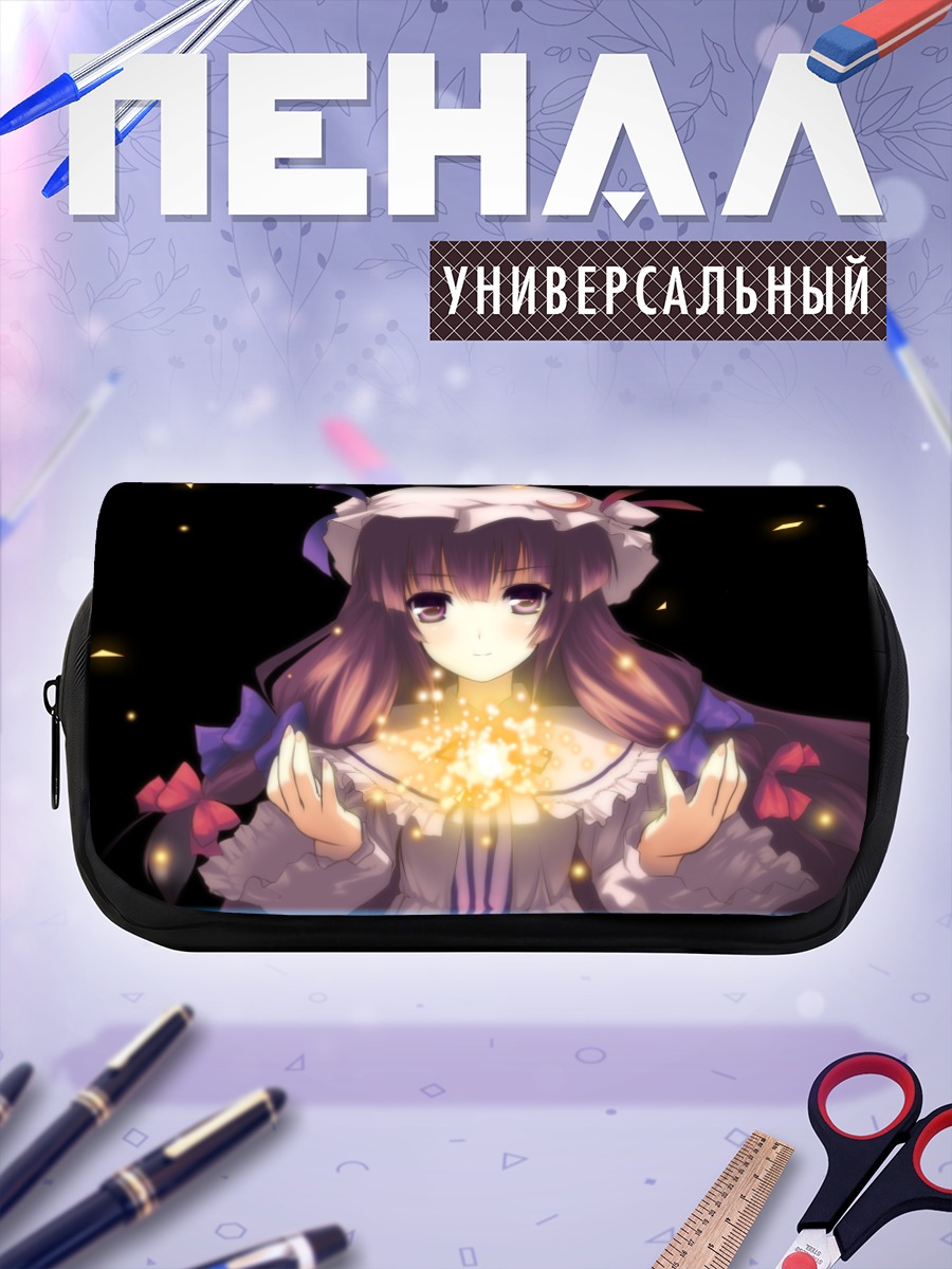Пенал-косметичка Пачули Ноледж с магией