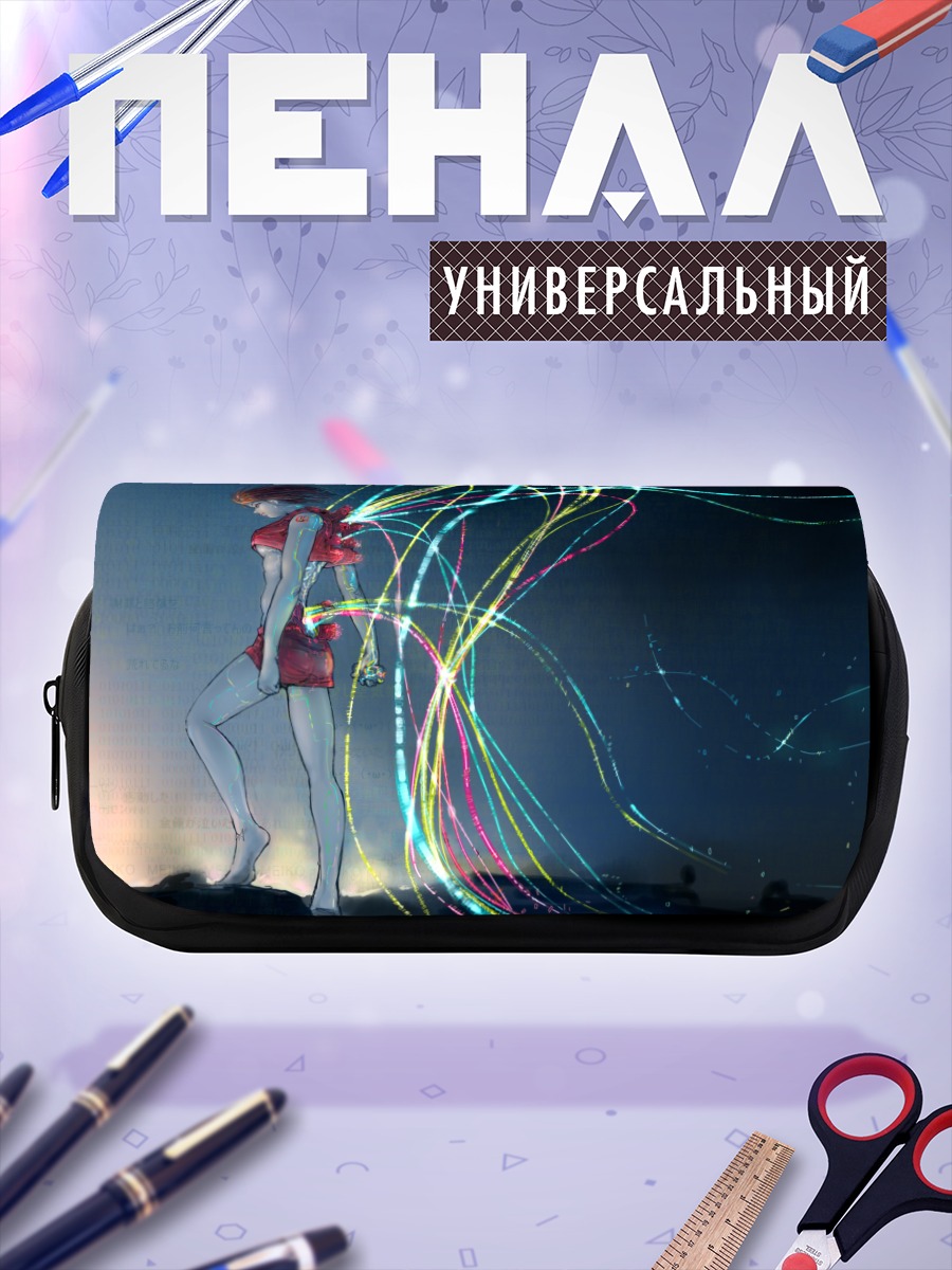 Пенал-косметичка Мэйко в потоках света