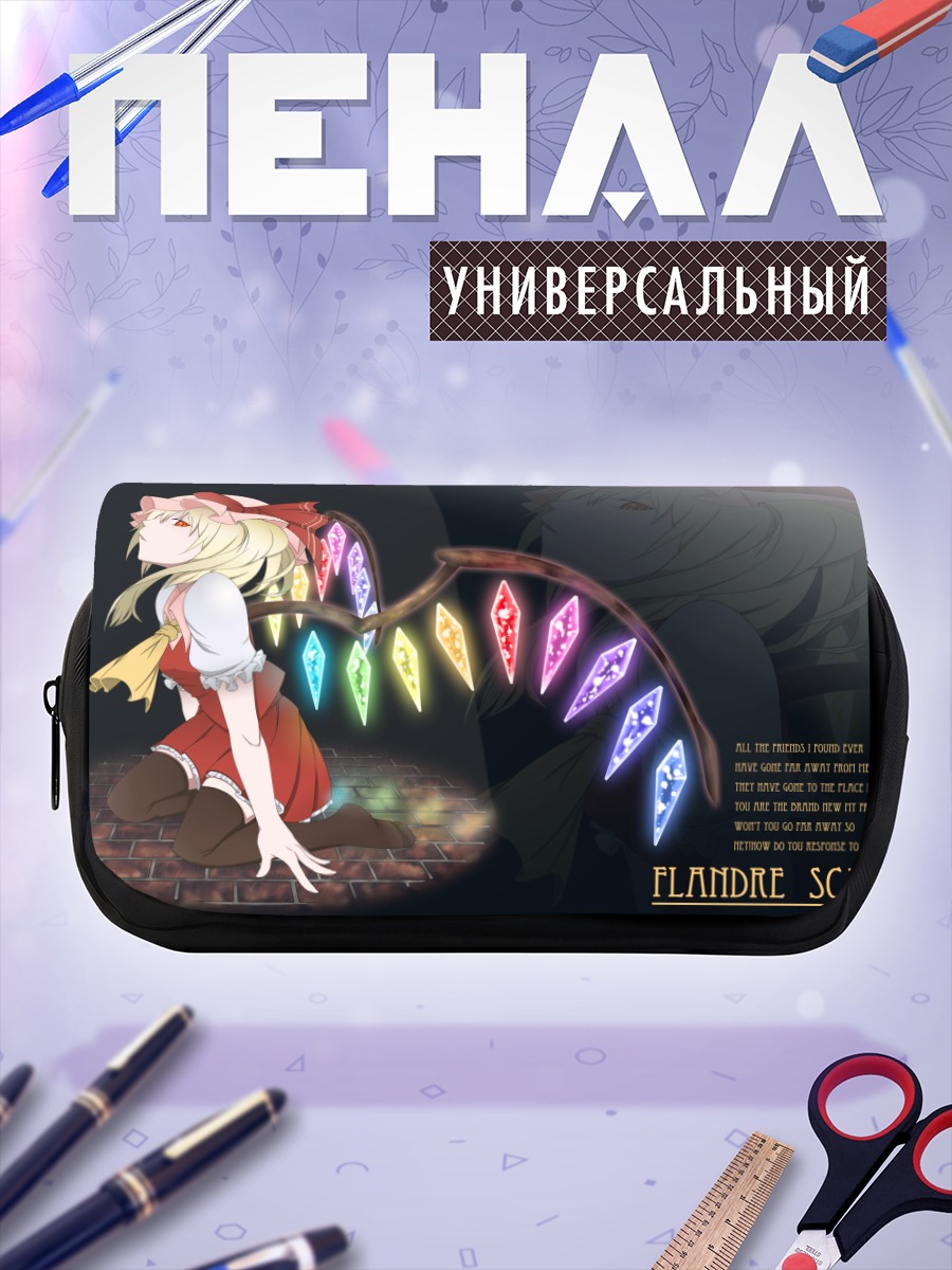 Пенал-косметичка Фландр Скарлет в лучах