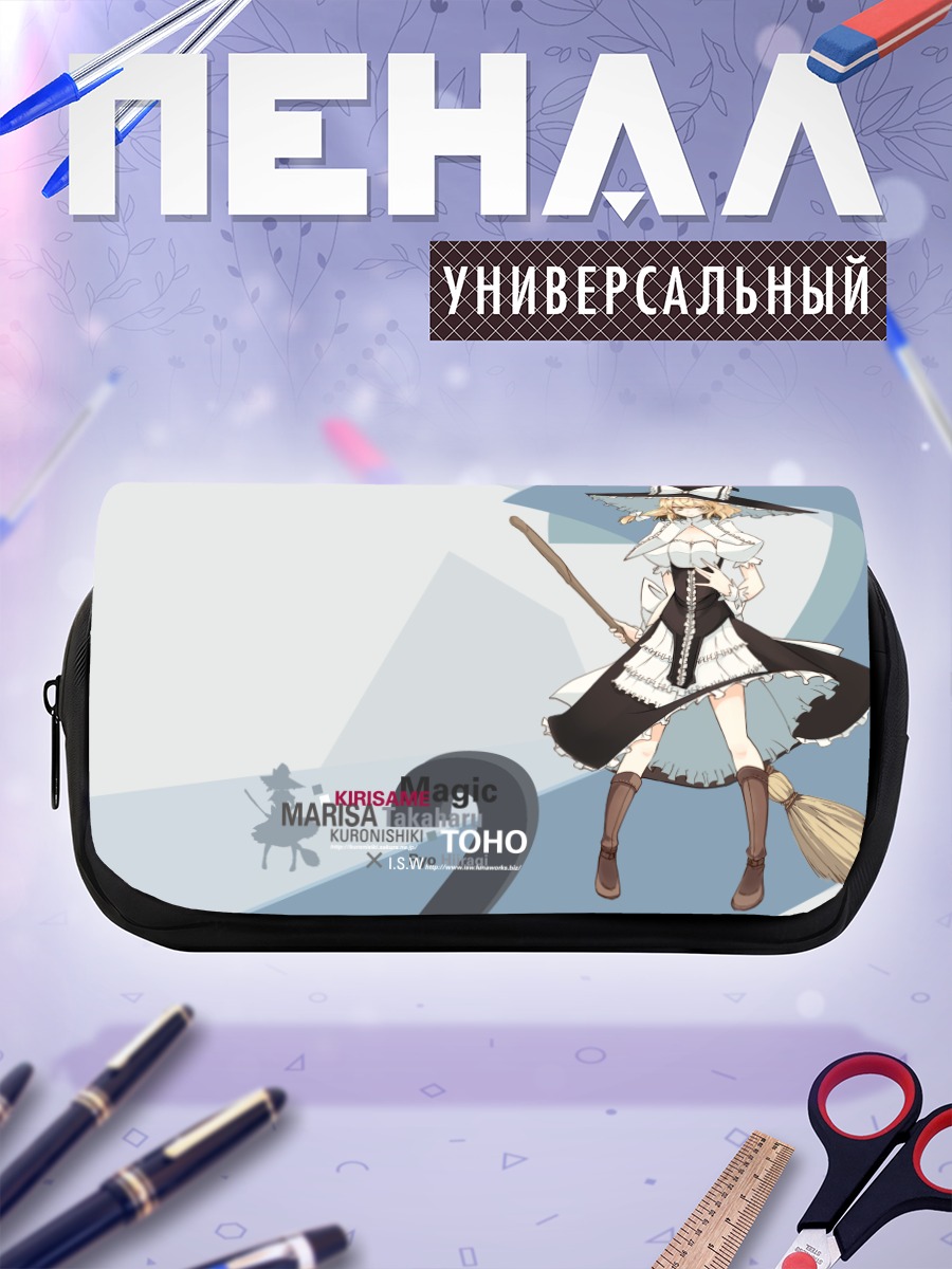 Пенал-косметичка Мариса Кирисаме с метлой