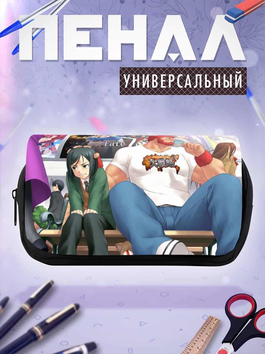 Пенал-косметичка Артурия Пендрагон в зале