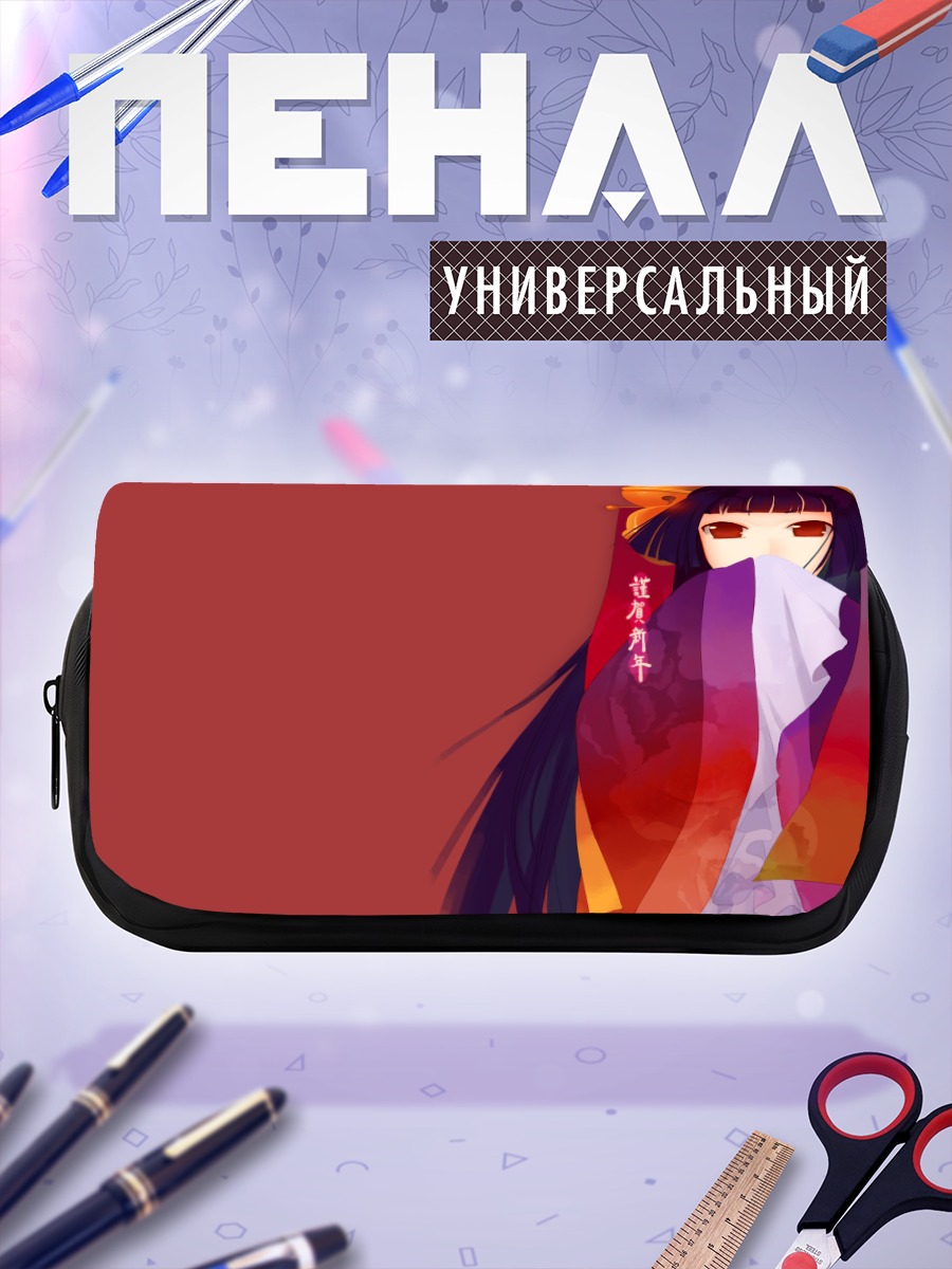 Пенал-косметичка Сохи в кимоно