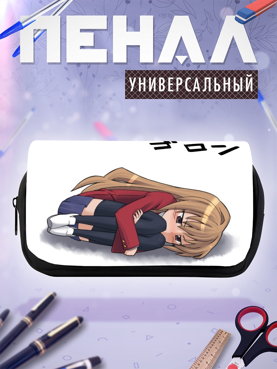 Пенал-косметичка Тайга Айсака спит