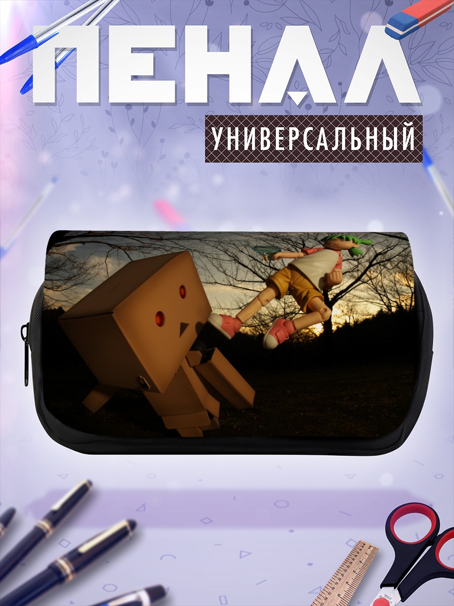 Пенал-косметичка Йоцуба и Данбо
