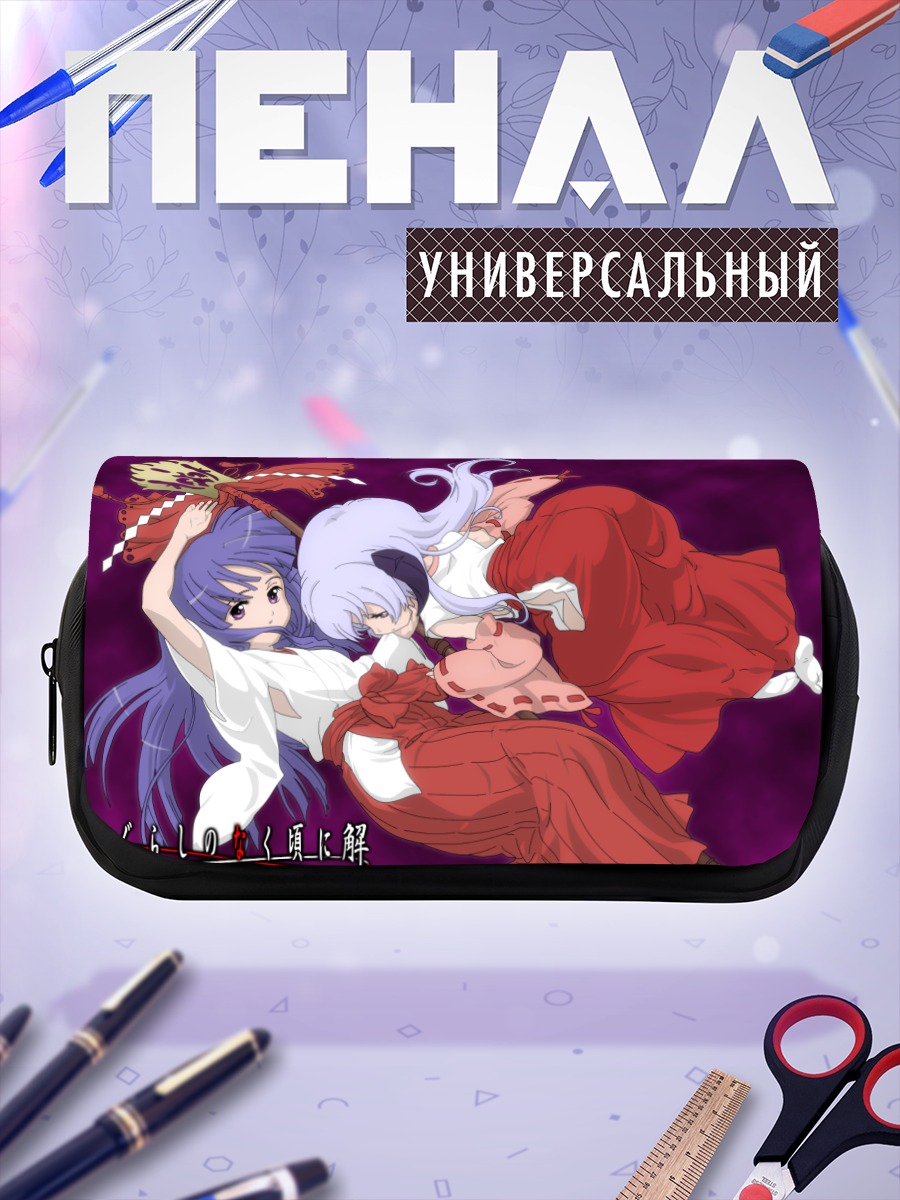 Пенал-косметичка Рика Фурудэ и Ханью