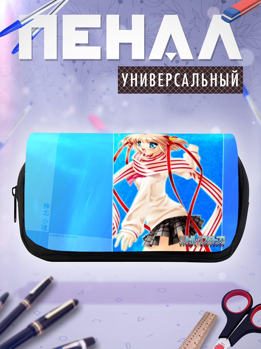 Пенал-косметичка Комари Камикита в небе