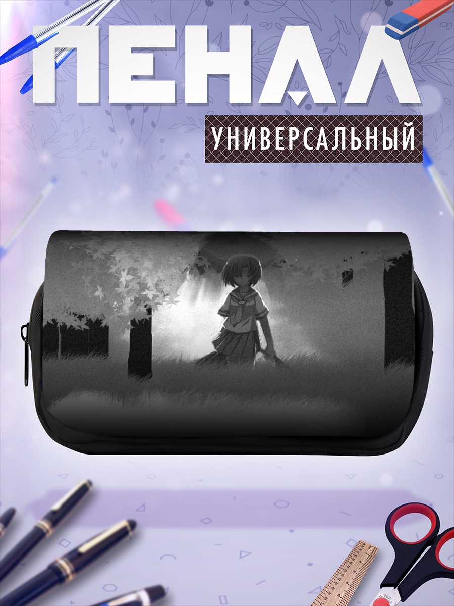 Пенал-косметичка Рена Рюгу в тумане