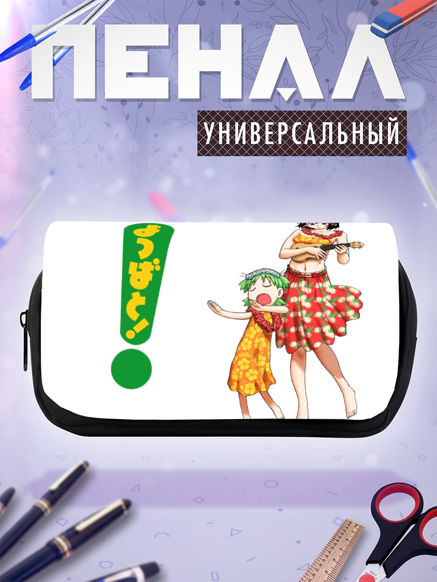 Пенал-косметичка Ёцуба и Фука