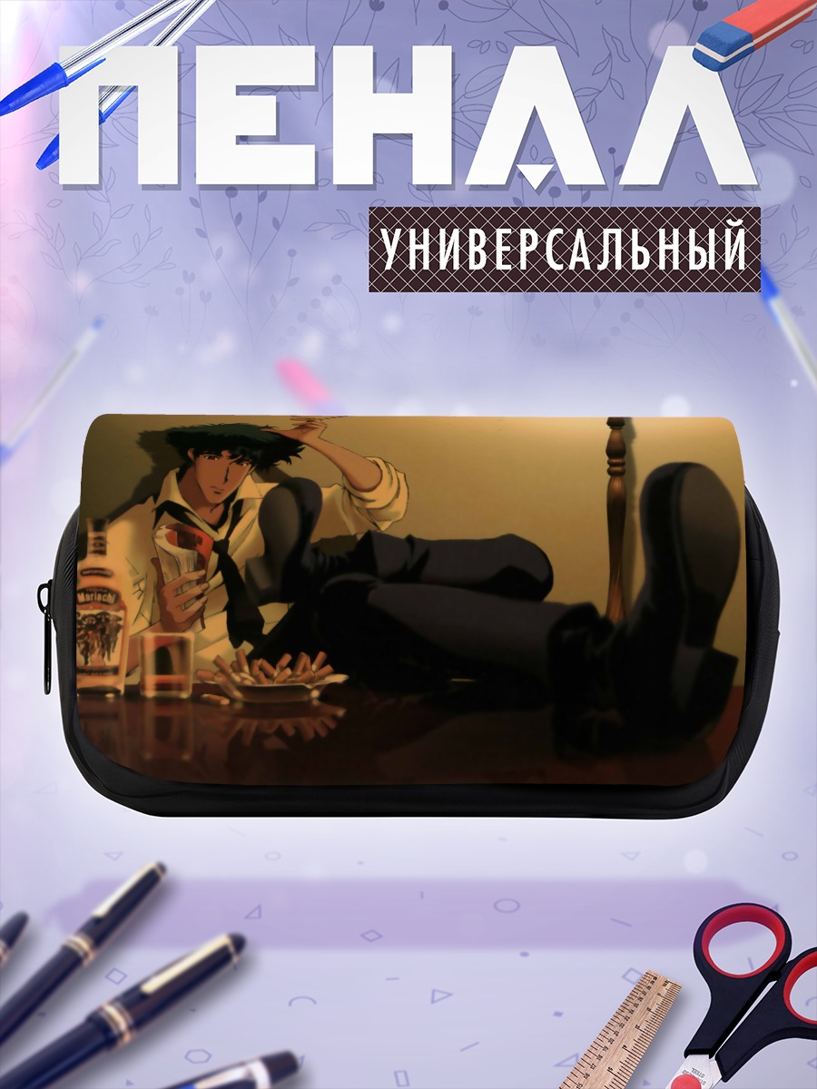 Пенал-косметичка Спайк Шпигель в отдыхе