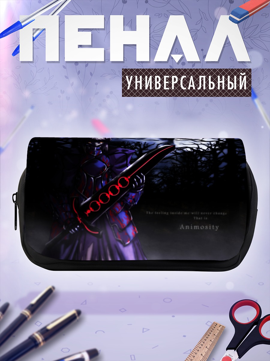 Пенал-косметичка Сабер Альтер в тени