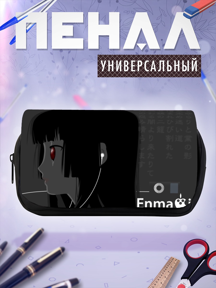 Пенал-косметичка Эмма Ай в наушниках