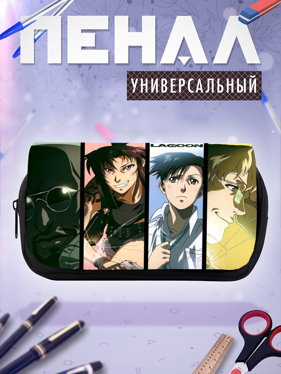 Пенал-косметичка Реви из Black Lagoon