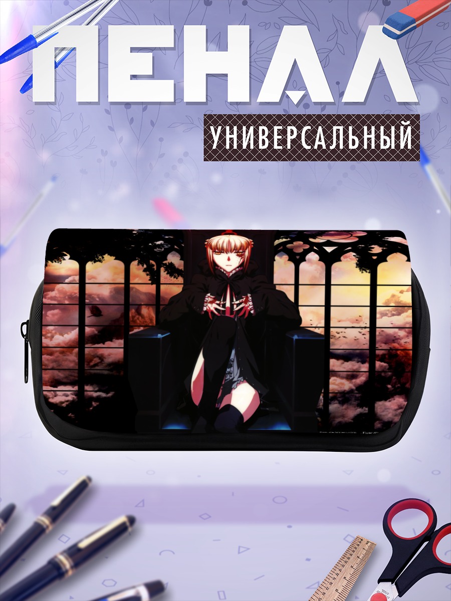 Пенал-косметичка Сабер Альтер на троне