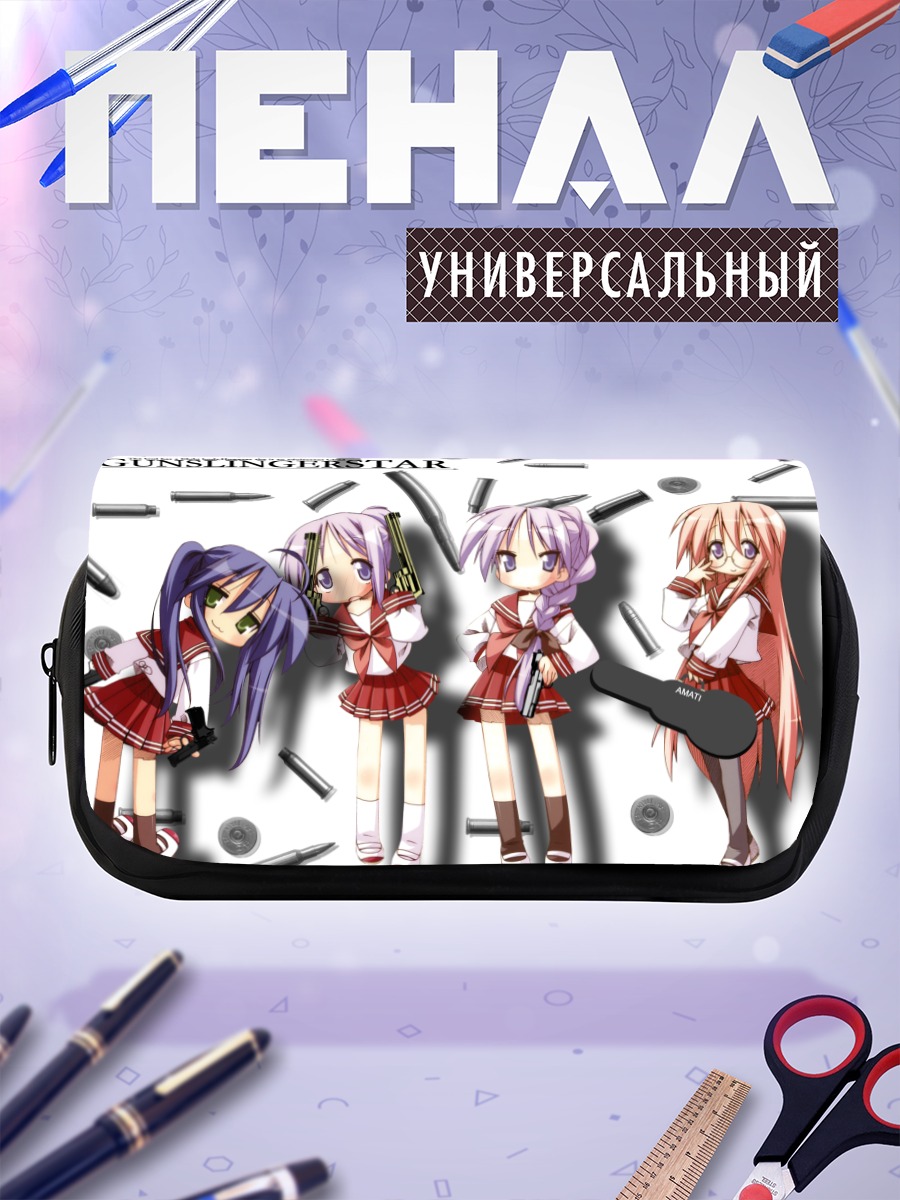 Пенал-косметичка Звезды Lucky Star